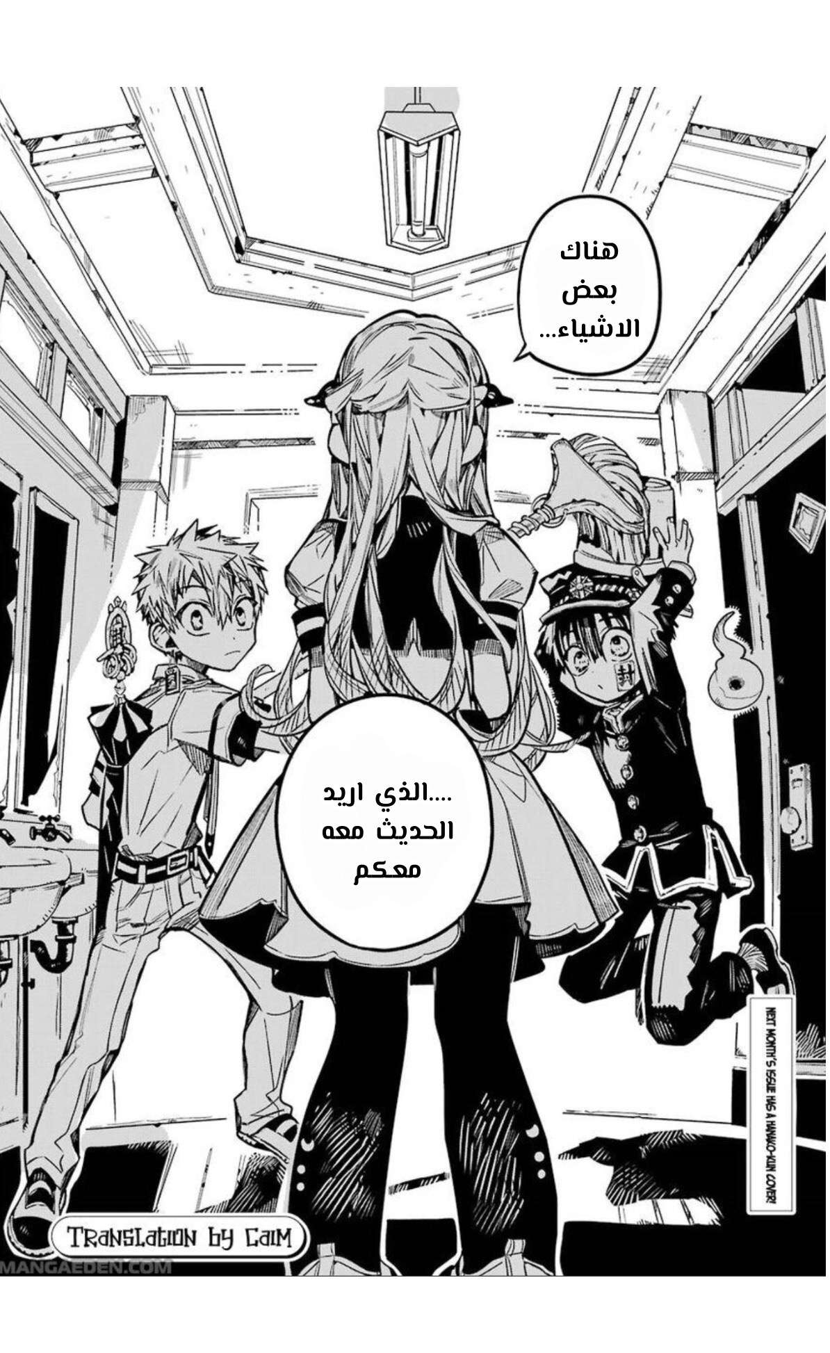 Read Toilet-bound Hanako-kun AR Manga Online