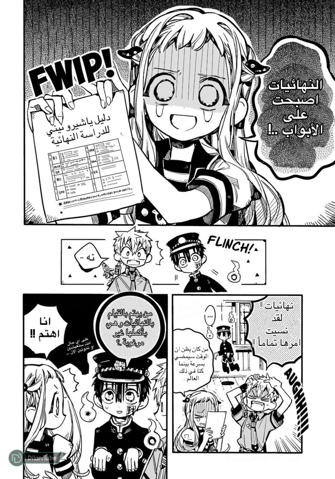 Read Toilet-bound Hanako-kun AR Manga Online