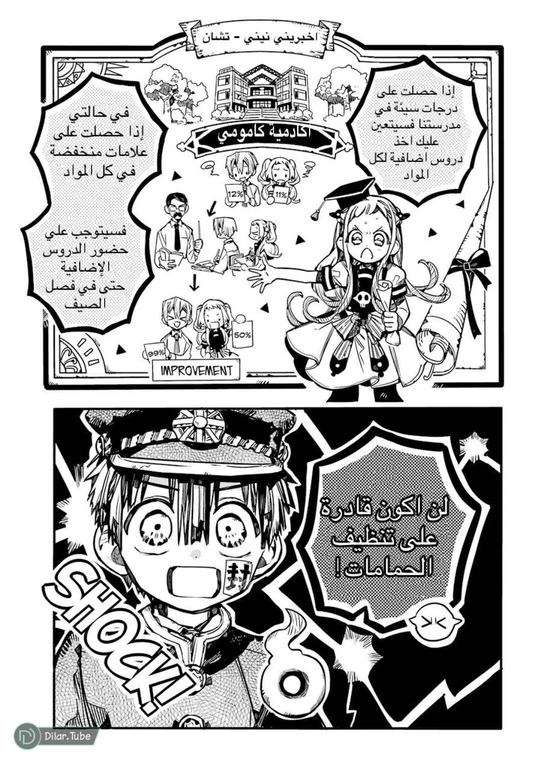 Read Toilet-bound Hanako-kun AR Manga Online