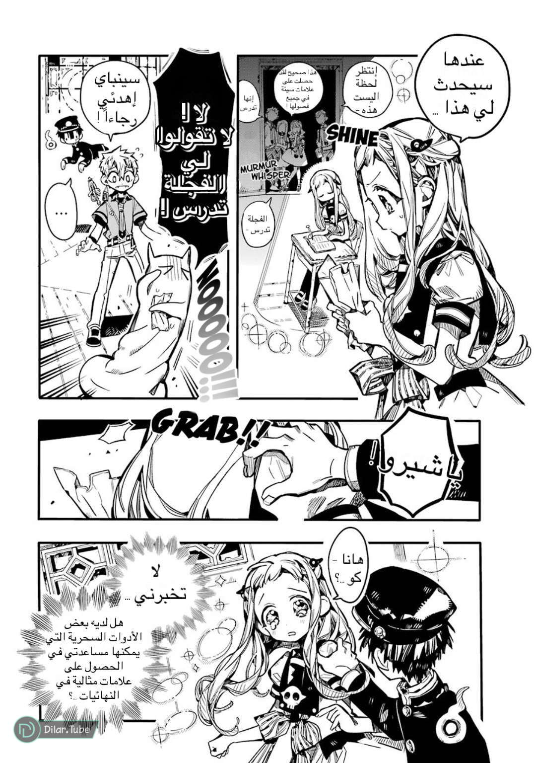 Read Toilet-bound Hanako-kun AR Manga Online