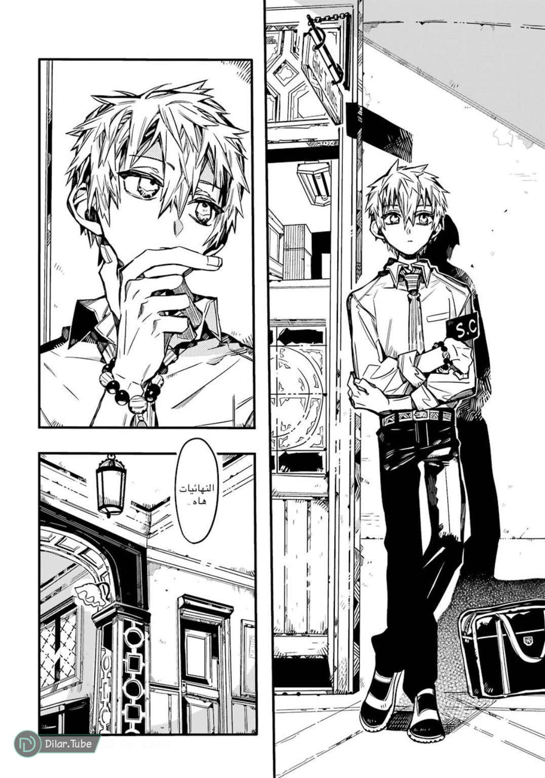 Read Toilet-bound Hanako-kun AR Manga Online