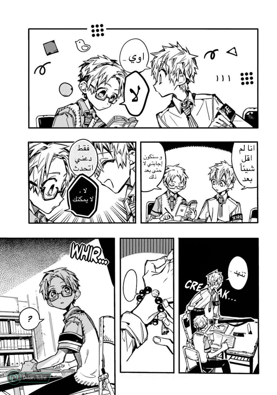 Read Toilet-bound Hanako-kun AR Manga Online