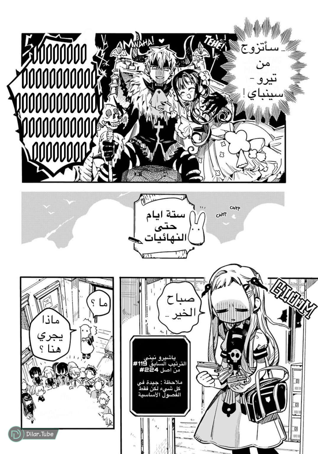 Read Toilet-bound Hanako-kun AR Manga Online