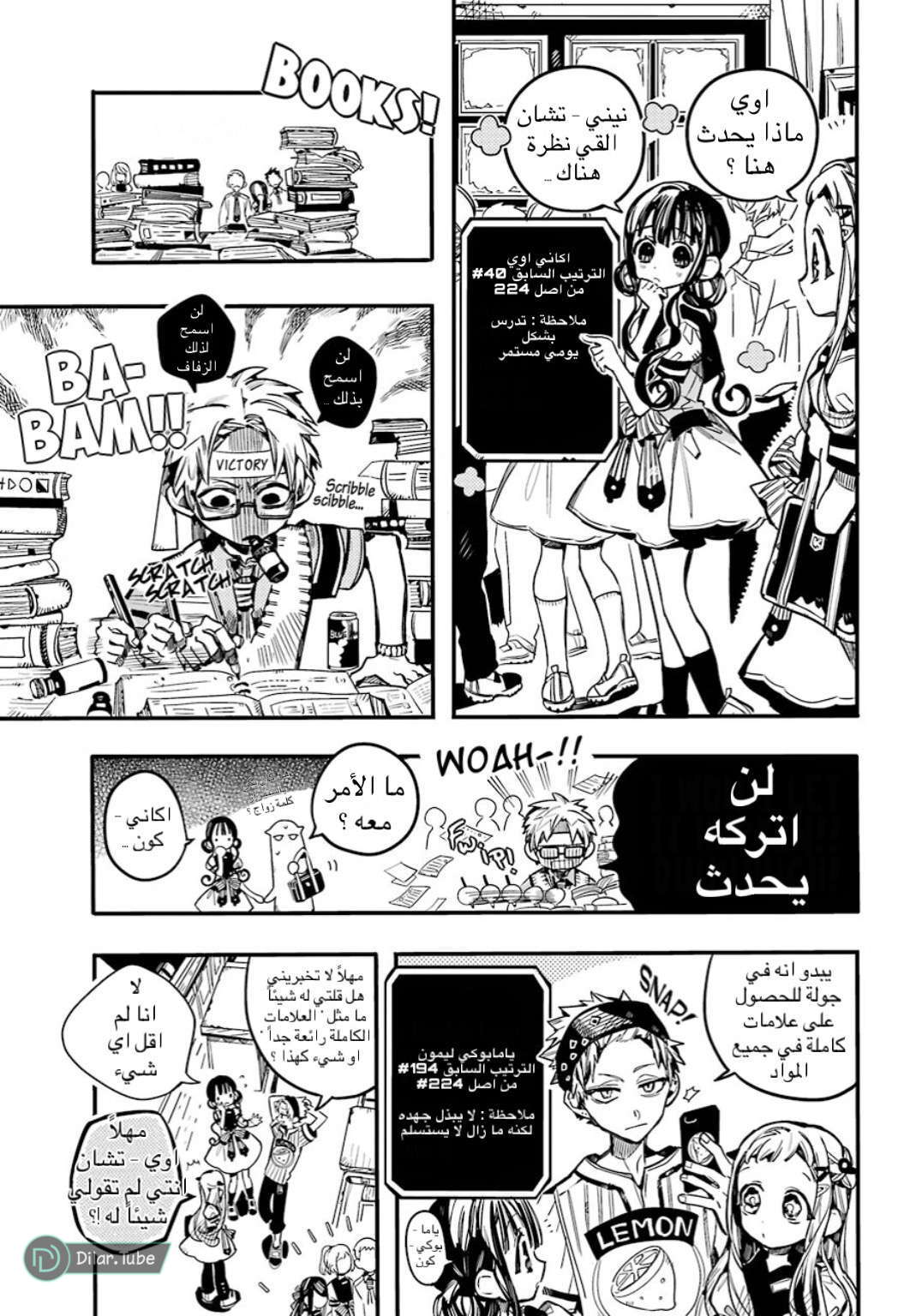Read Toilet-bound Hanako-kun AR Manga Online