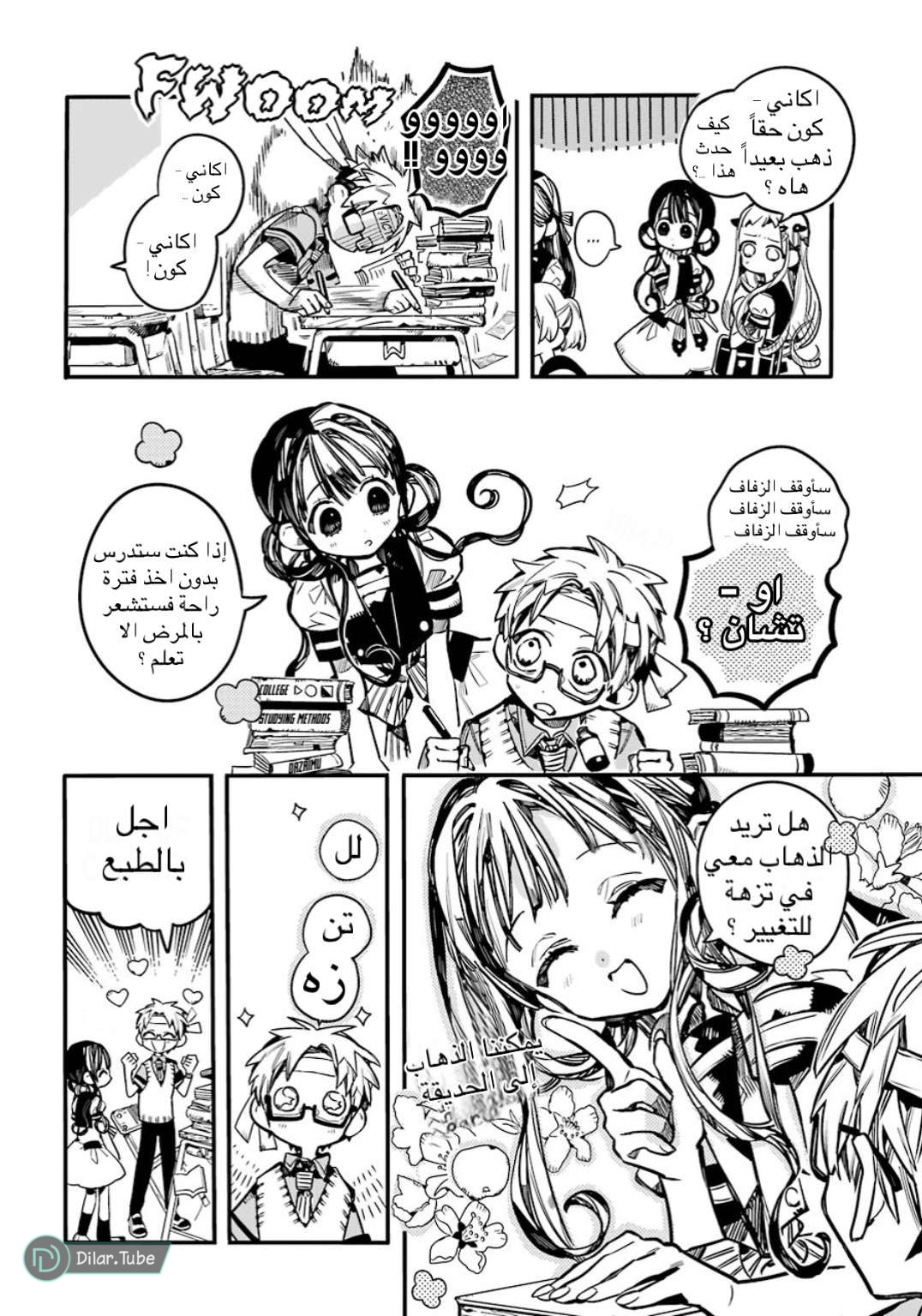Read Toilet-bound Hanako-kun AR Manga Online