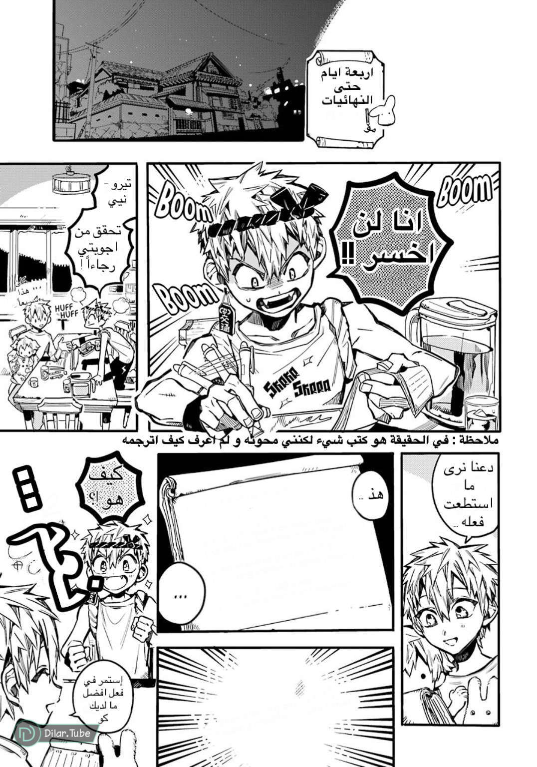 Read Toilet-bound Hanako-kun AR Manga Online