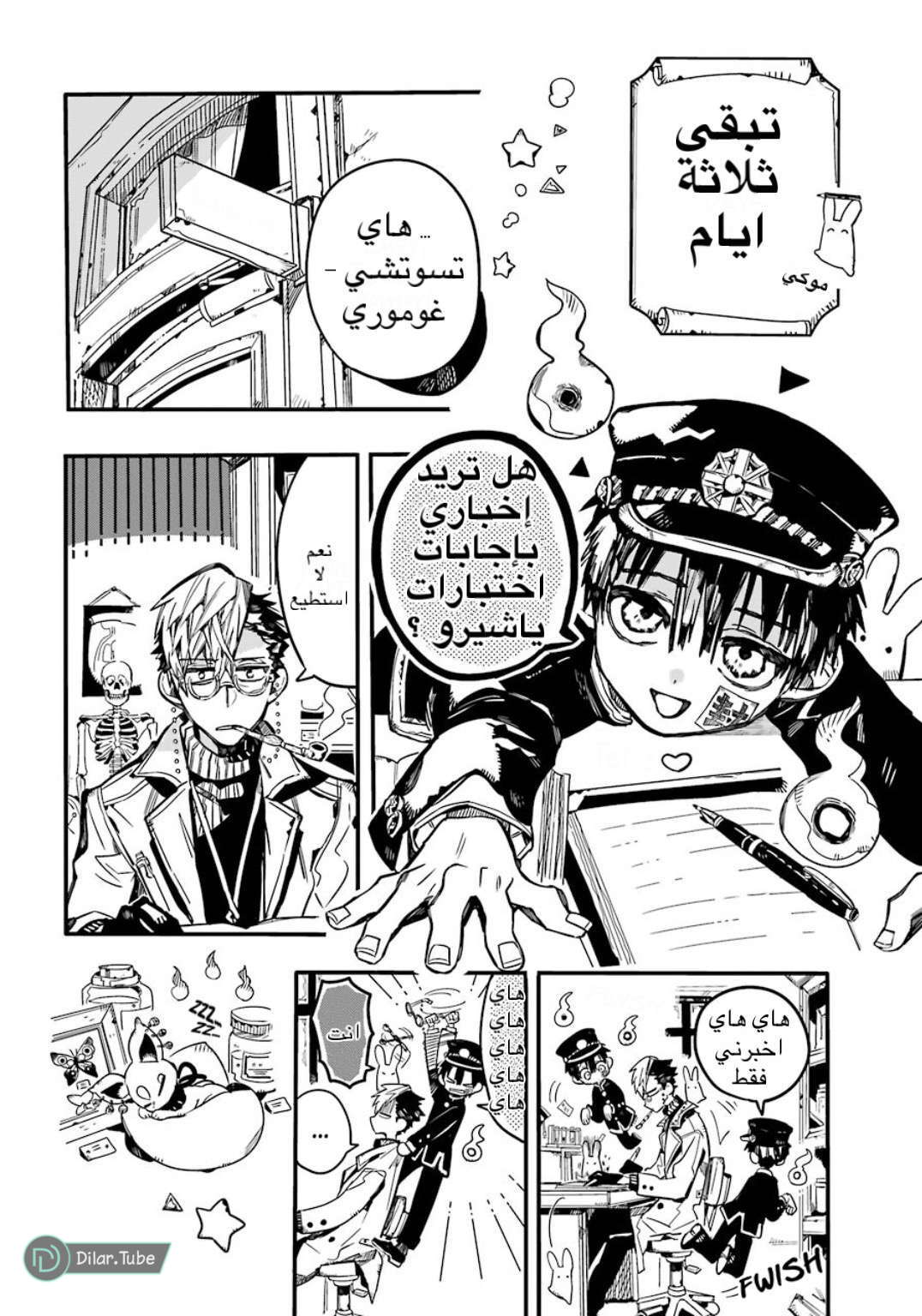 Read Toilet-bound Hanako-kun AR Manga Online