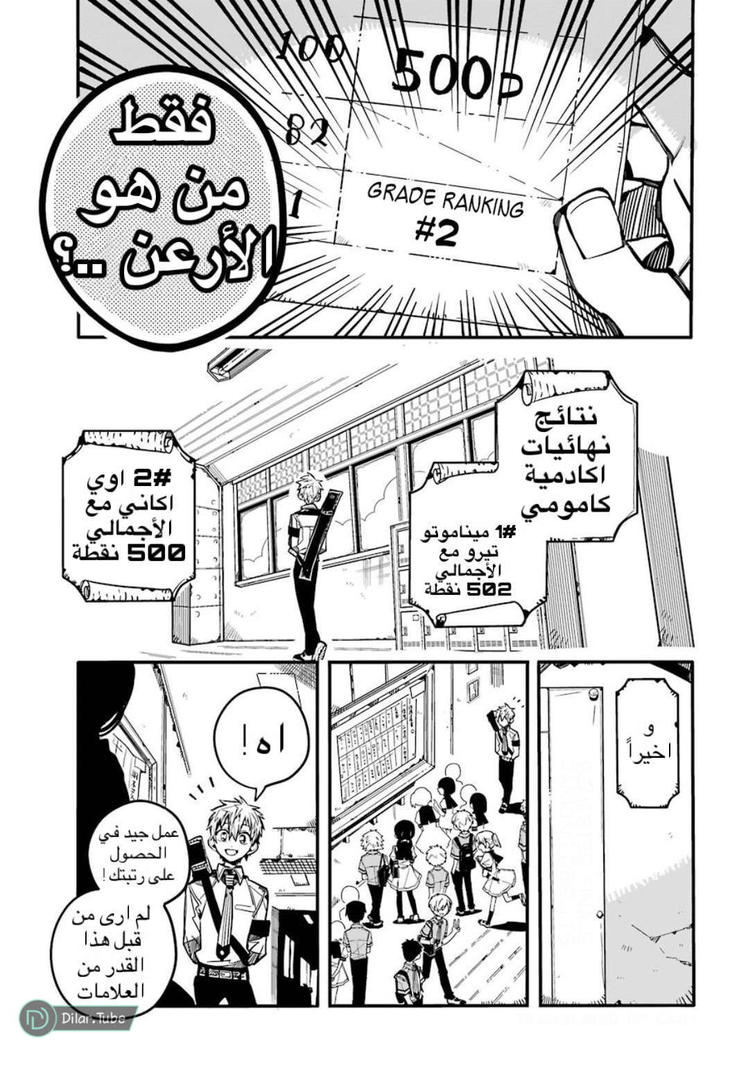 Read Toilet-bound Hanako-kun AR Manga Online