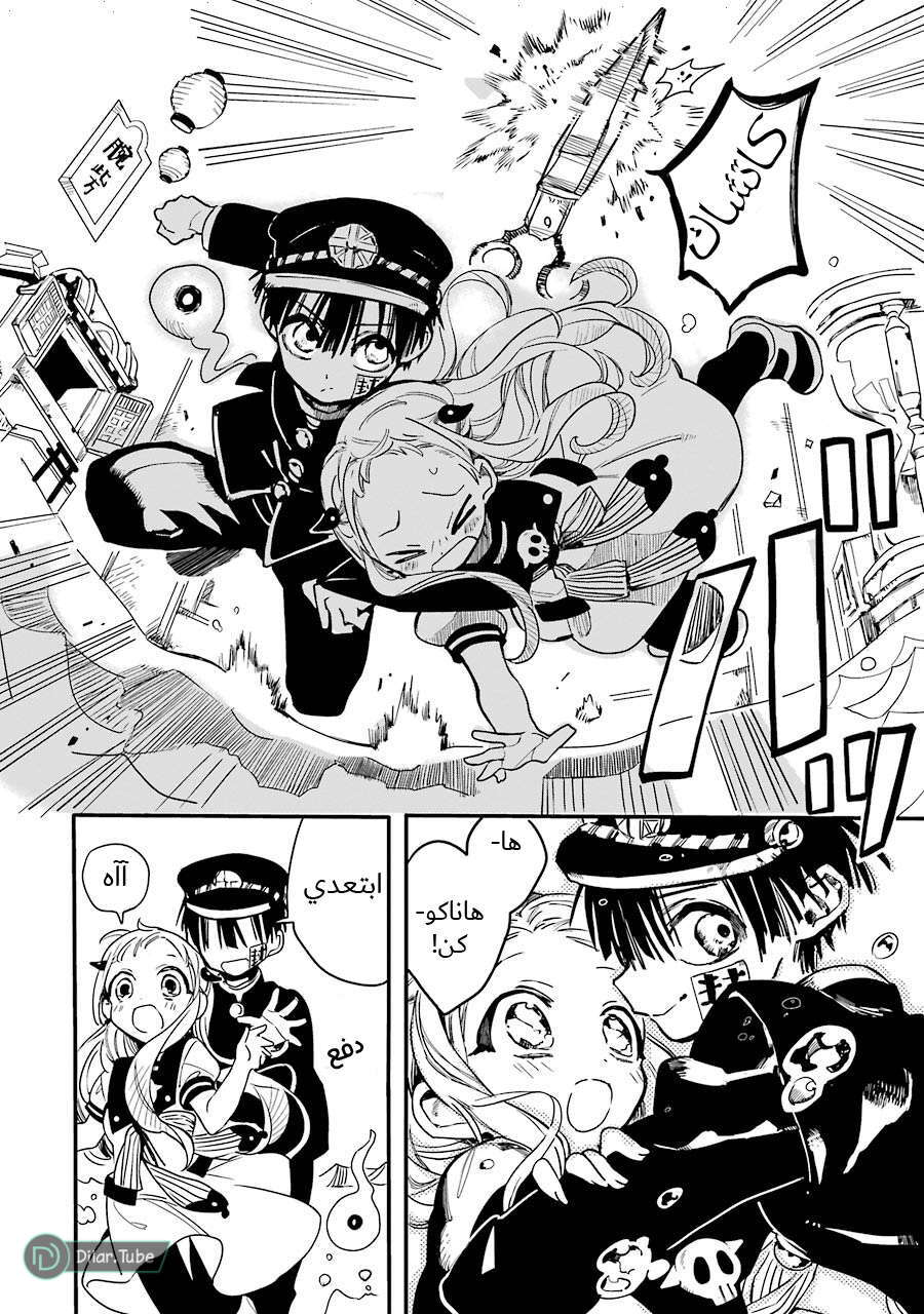 Read Toilet-bound Hanako-kun AR Manga Online