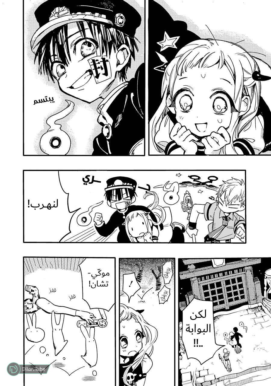 Read Toilet-bound Hanako-kun AR Manga Online