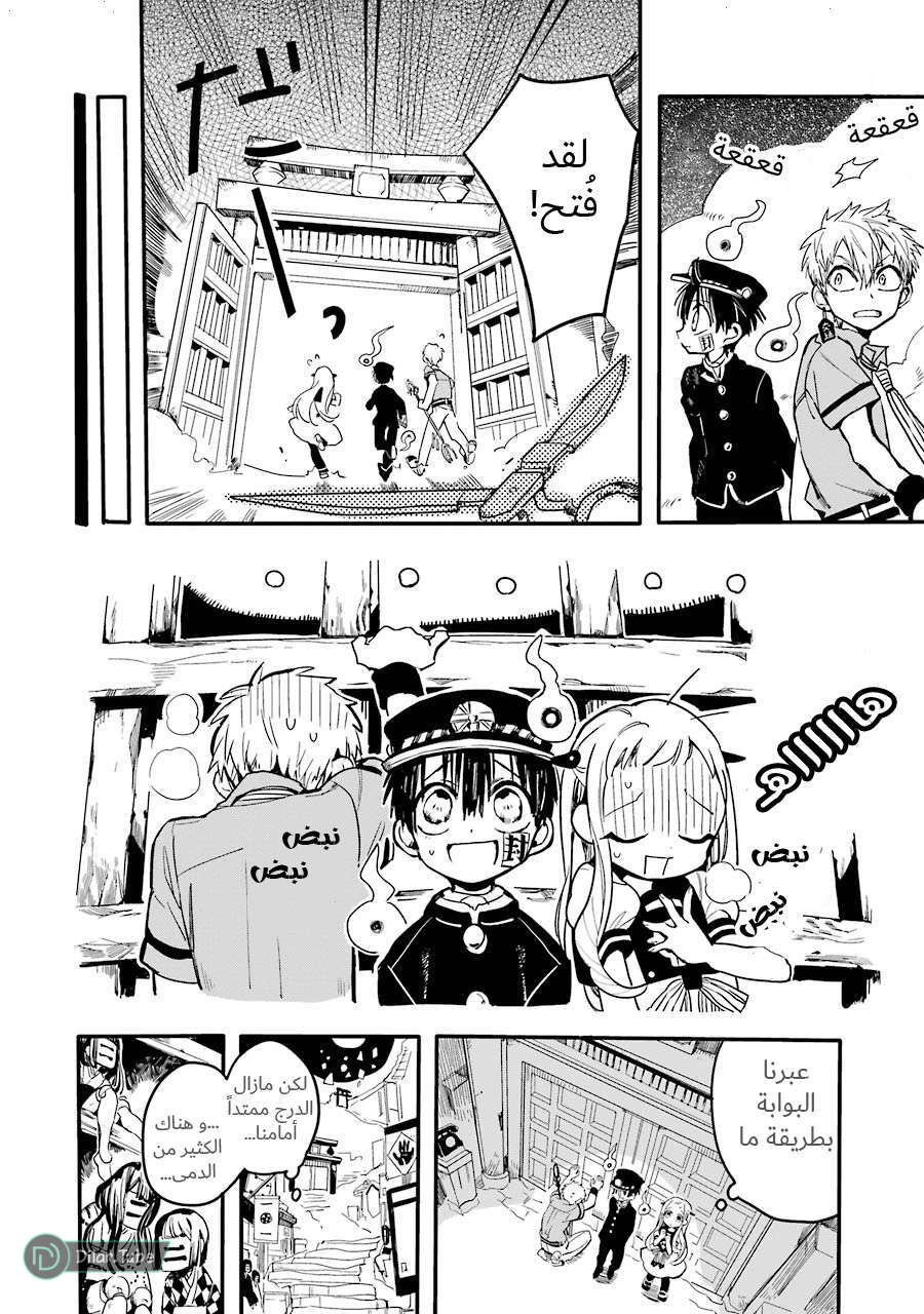 Read Toilet-bound Hanako-kun AR Manga Online
