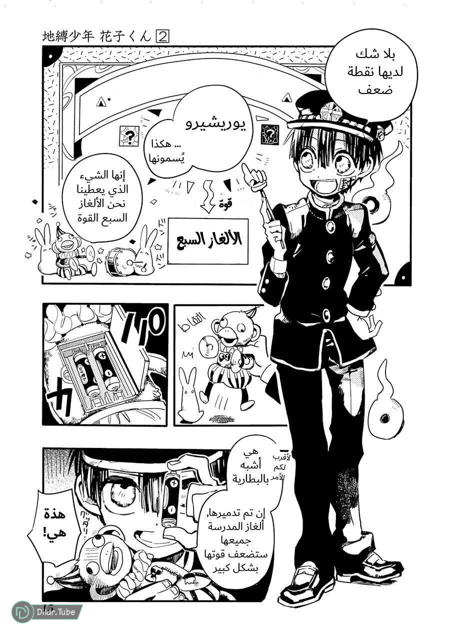 Read Toilet-bound Hanako-kun AR Manga Online