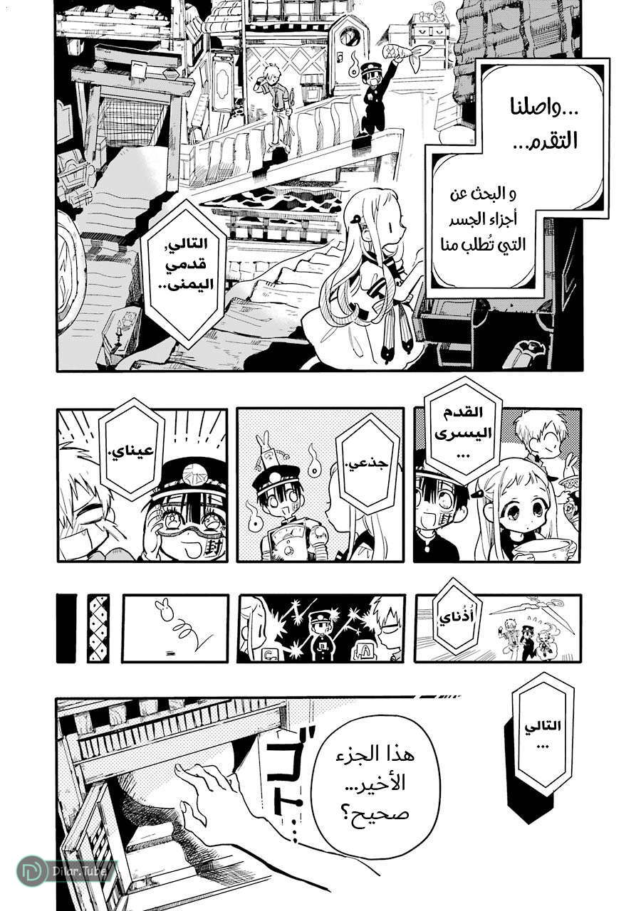 Read Toilet-bound Hanako-kun AR Manga Online