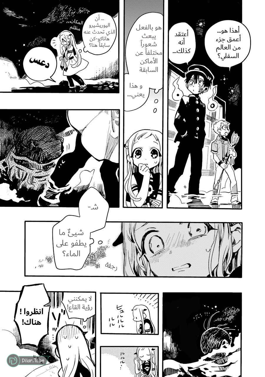 Read Toilet-bound Hanako-kun AR Manga Online