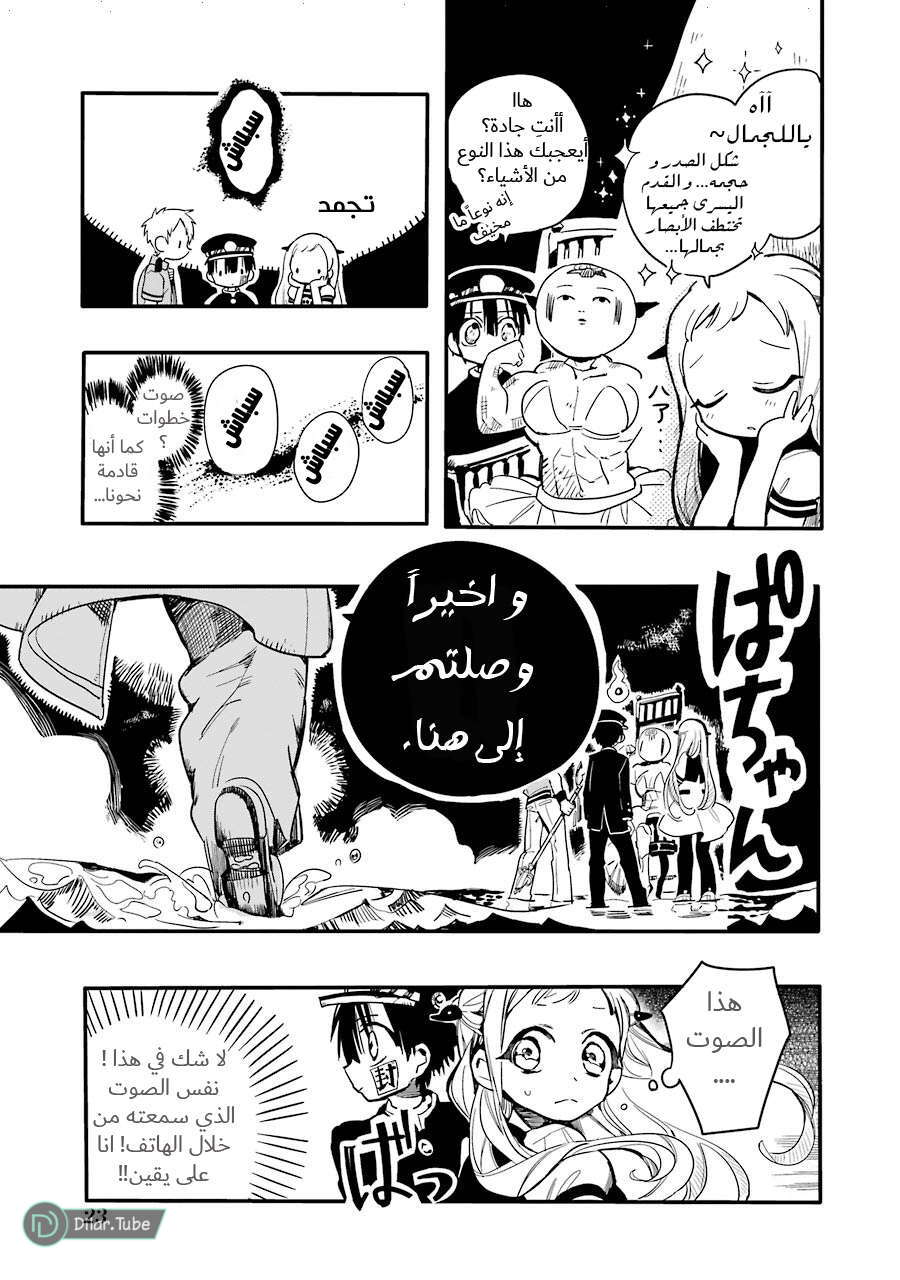 Read Toilet-bound Hanako-kun AR Manga Online