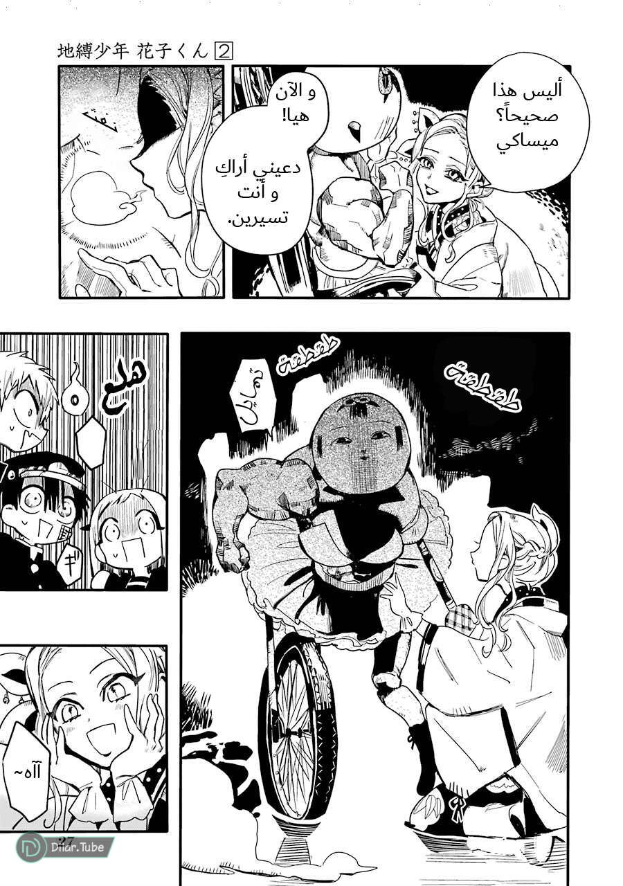 Read Toilet-bound Hanako-kun AR Manga Online