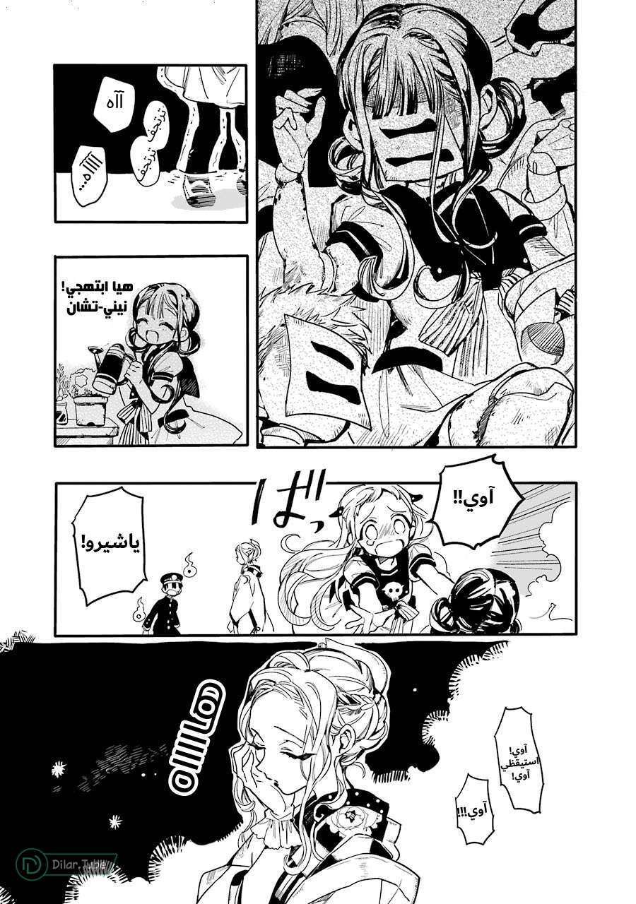 Read Toilet-bound Hanako-kun AR Manga Online