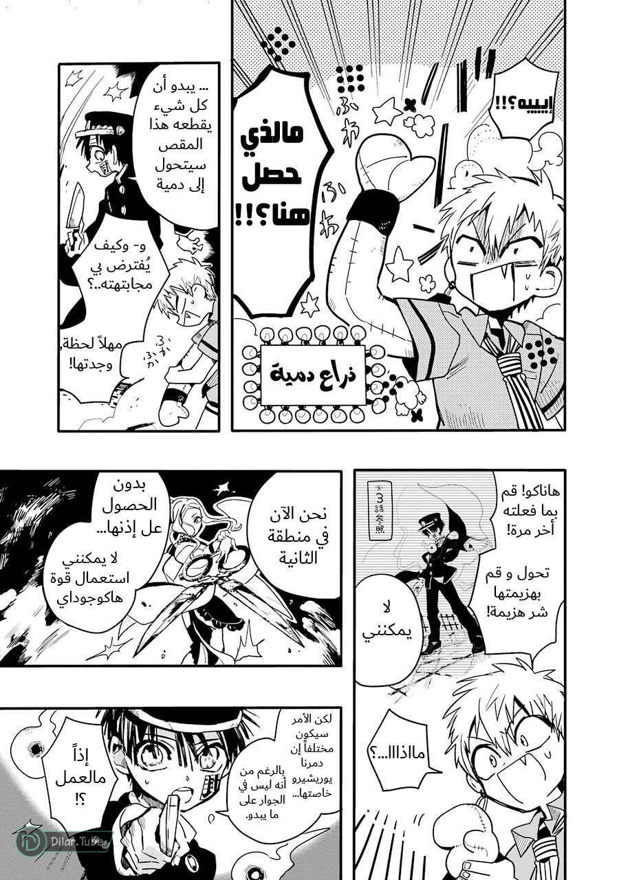 Read Toilet-bound Hanako-kun AR Manga Online