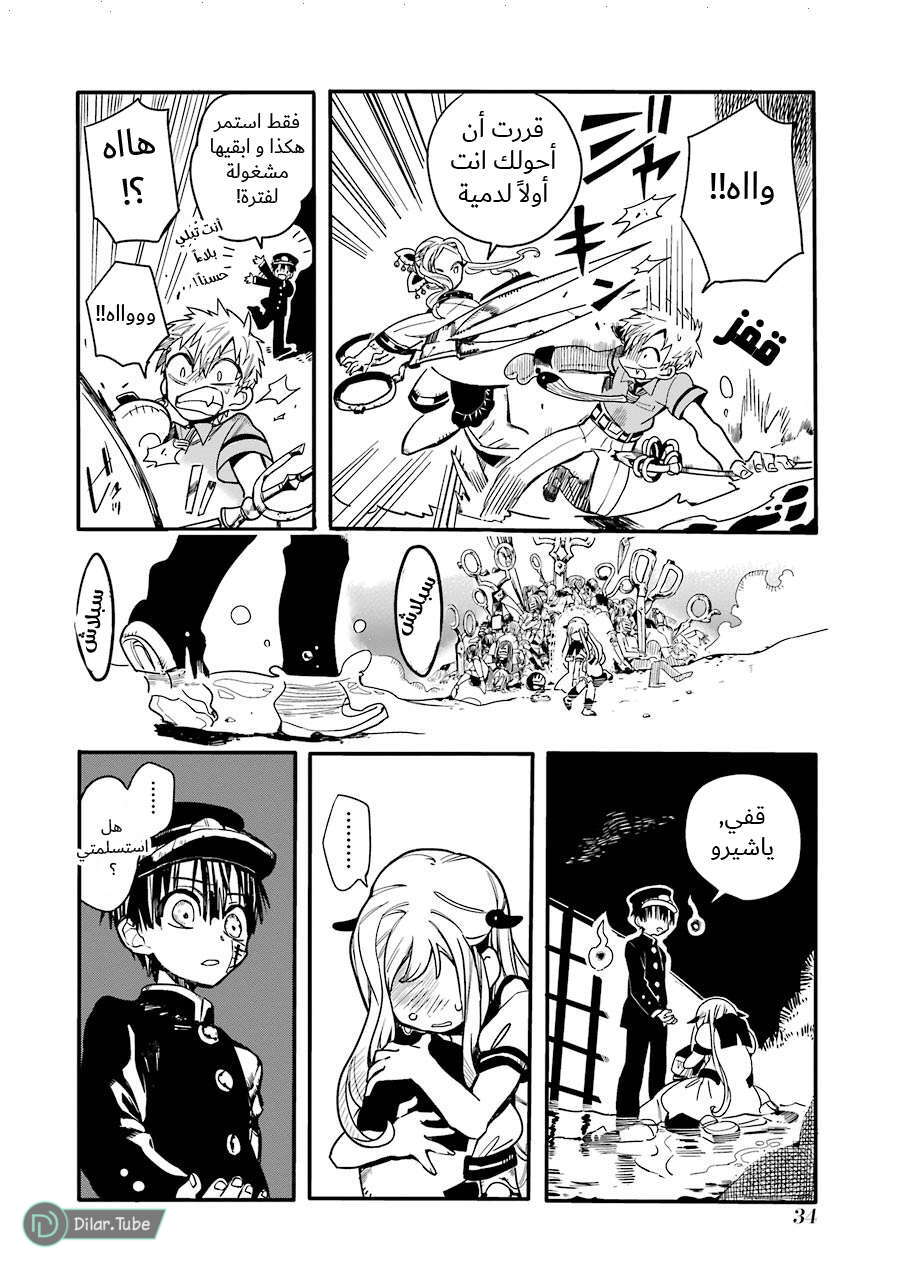 Read Toilet-bound Hanako-kun AR Manga Online