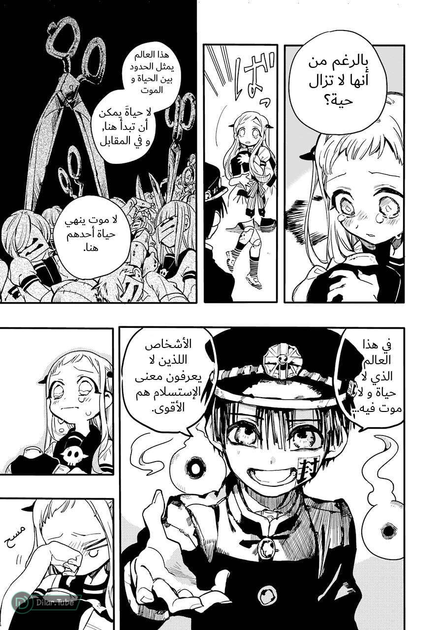 Read Toilet-bound Hanako-kun AR Manga Online