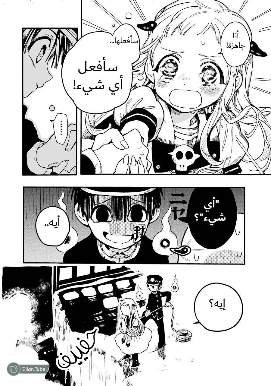 Read Toilet-bound Hanako-kun AR Manga Online