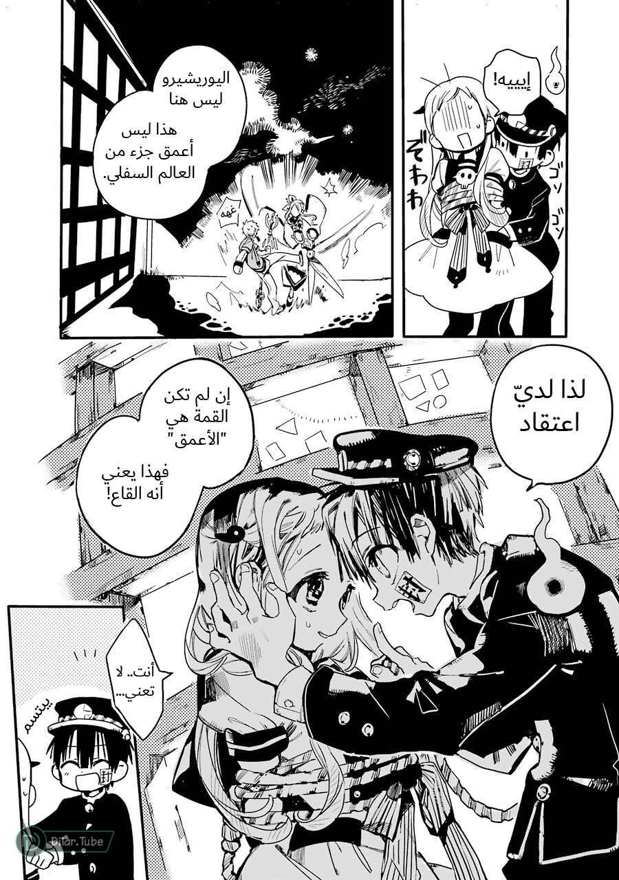 Read Toilet-bound Hanako-kun AR Manga Online