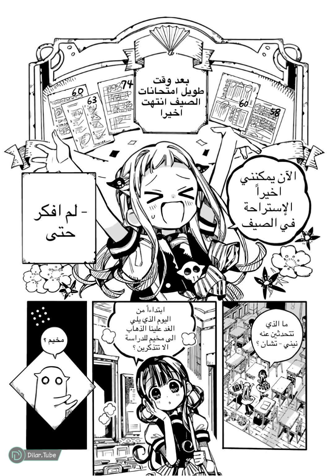 Read Toilet-bound Hanako-kun AR Manga Online