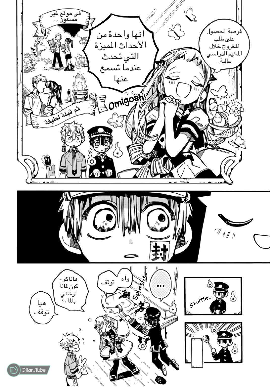 Read Toilet-bound Hanako-kun AR Manga Online