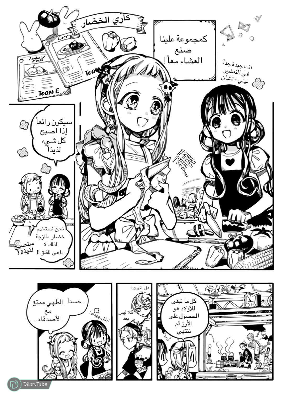 Read Toilet-bound Hanako-kun AR Manga Online