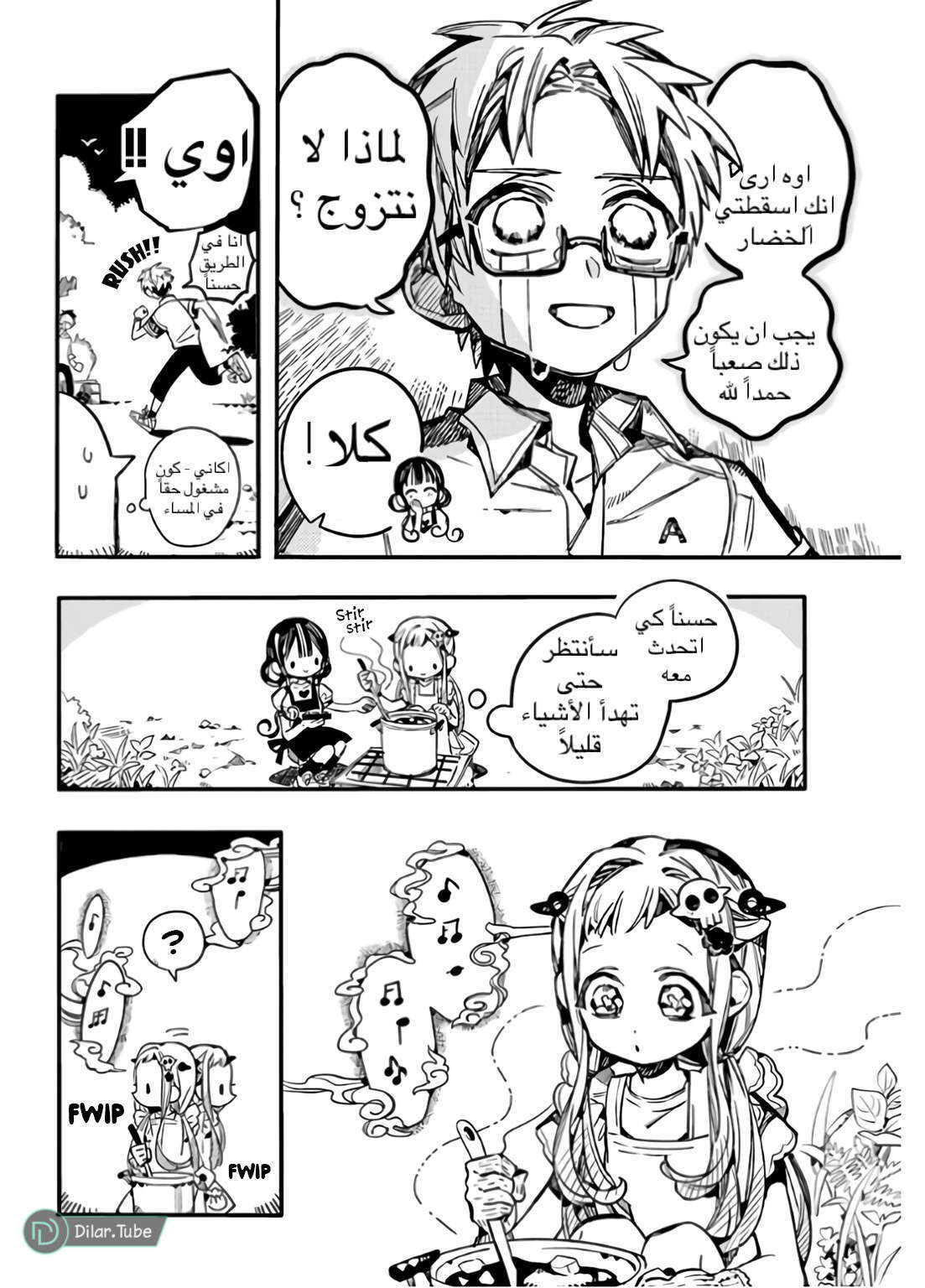 Read Toilet-bound Hanako-kun AR Manga Online