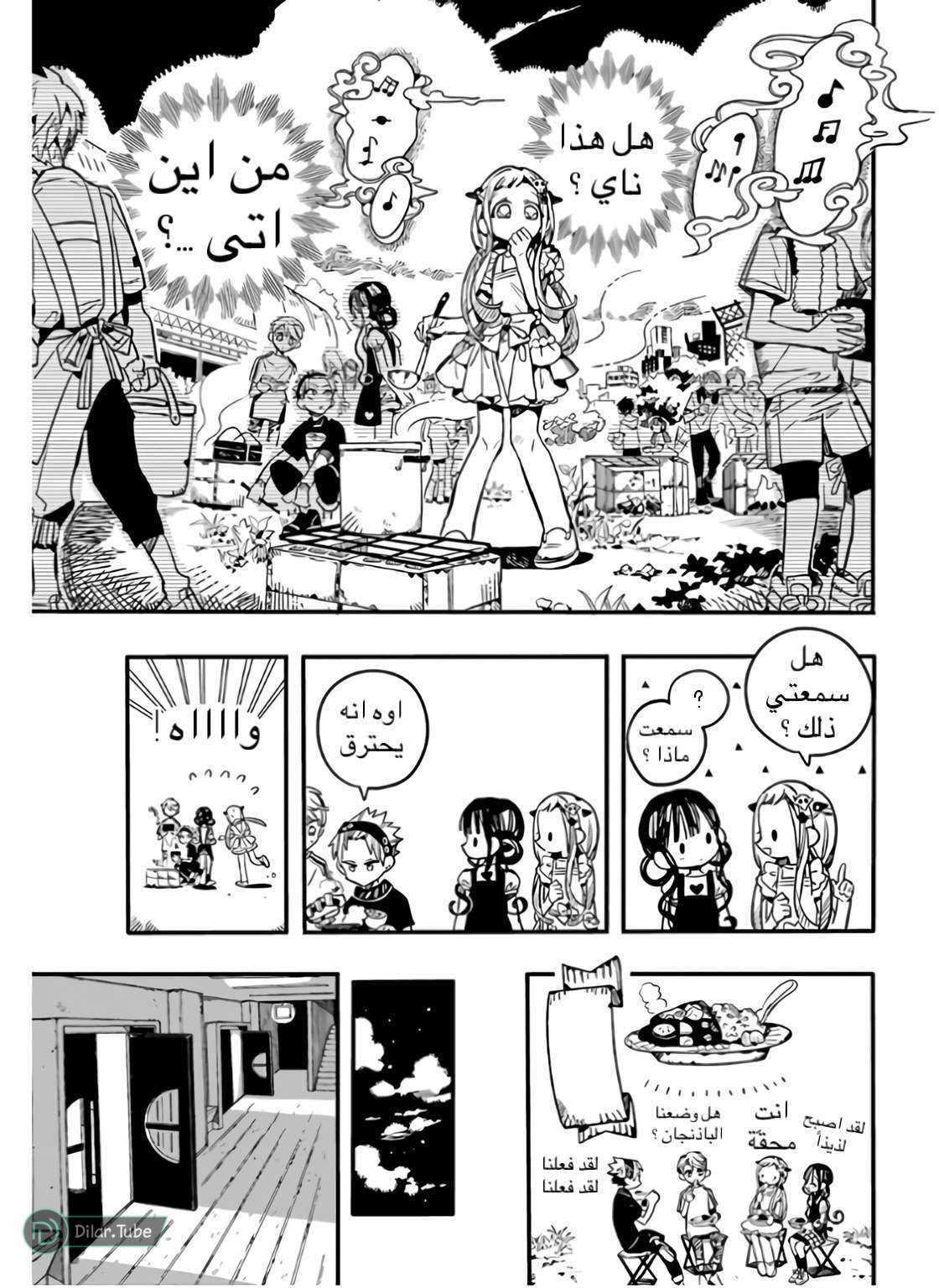 Read Toilet-bound Hanako-kun AR Manga Online