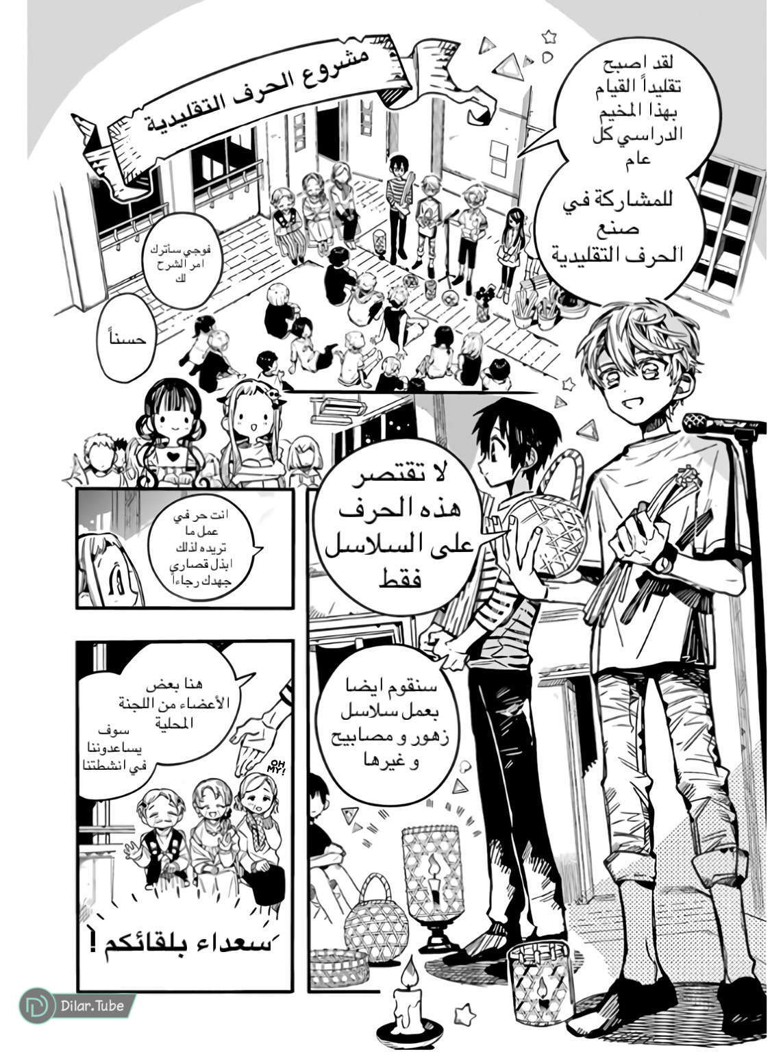 Read Toilet-bound Hanako-kun AR Manga Online