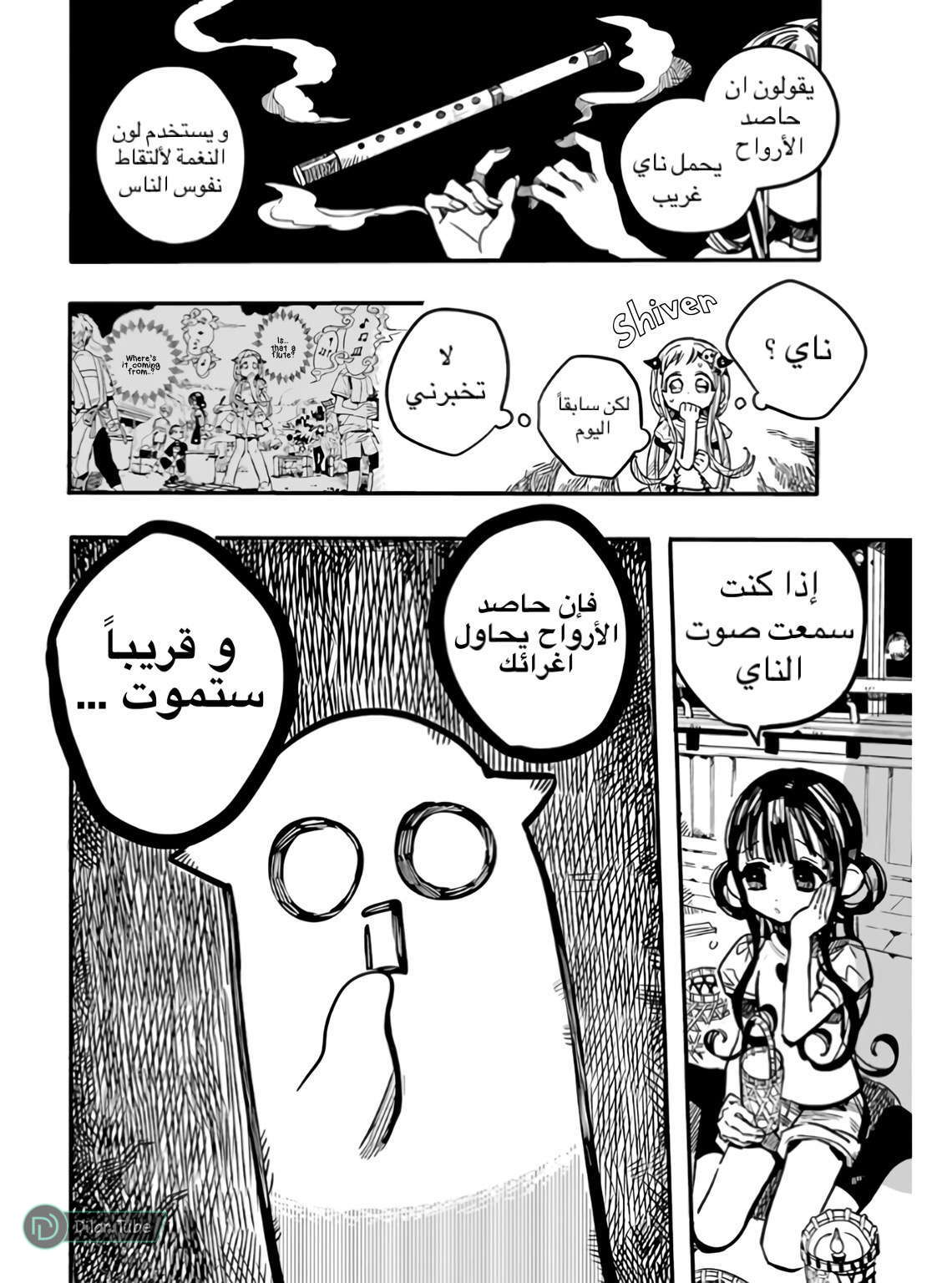 Read Toilet-bound Hanako-kun AR Manga Online