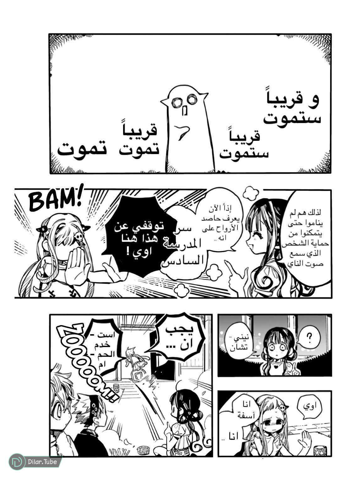 Read Toilet-bound Hanako-kun AR Manga Online