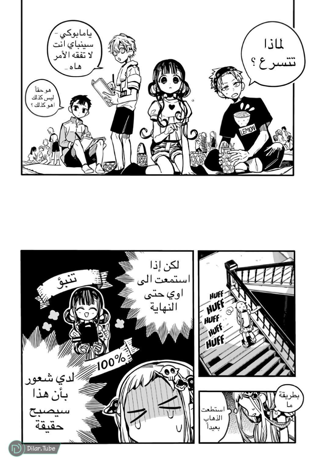 Read Toilet-bound Hanako-kun AR Manga Online