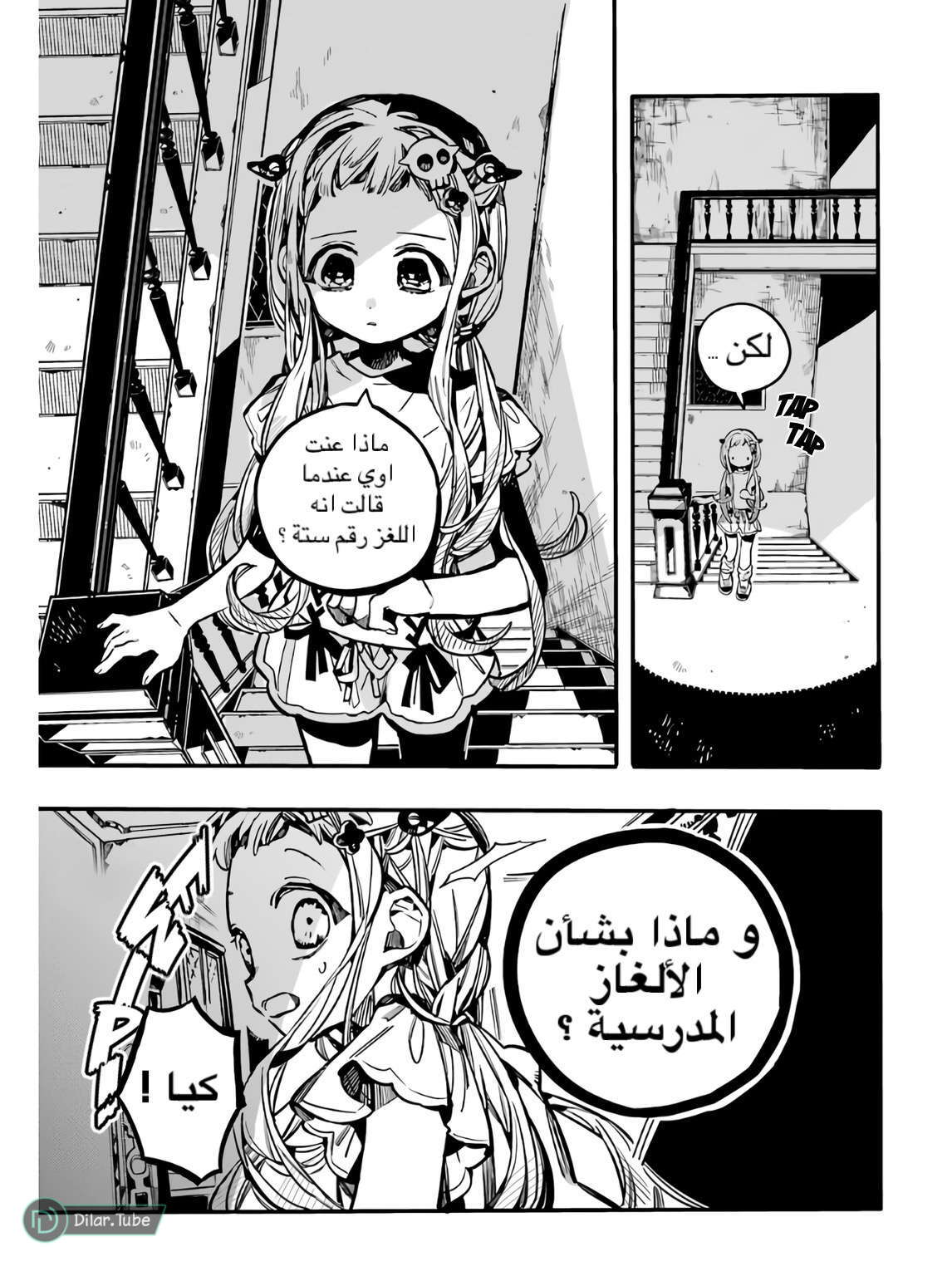 Read Toilet-bound Hanako-kun AR Manga Online