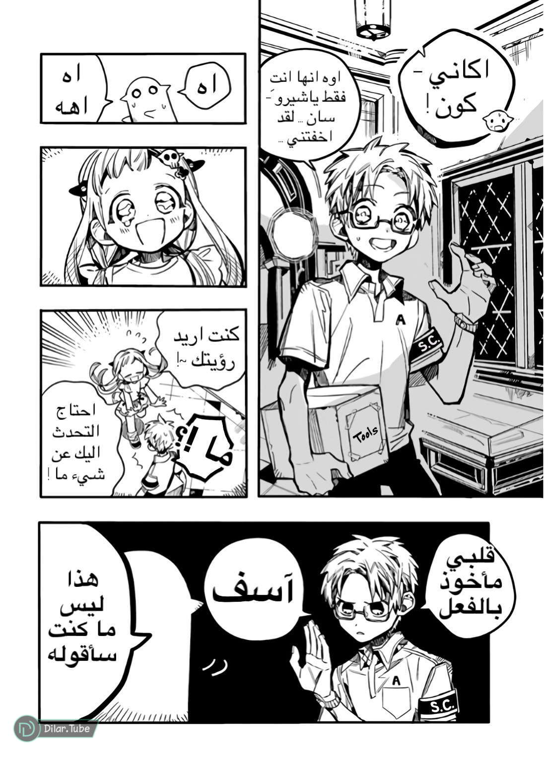 Read Toilet-bound Hanako-kun AR Manga Online