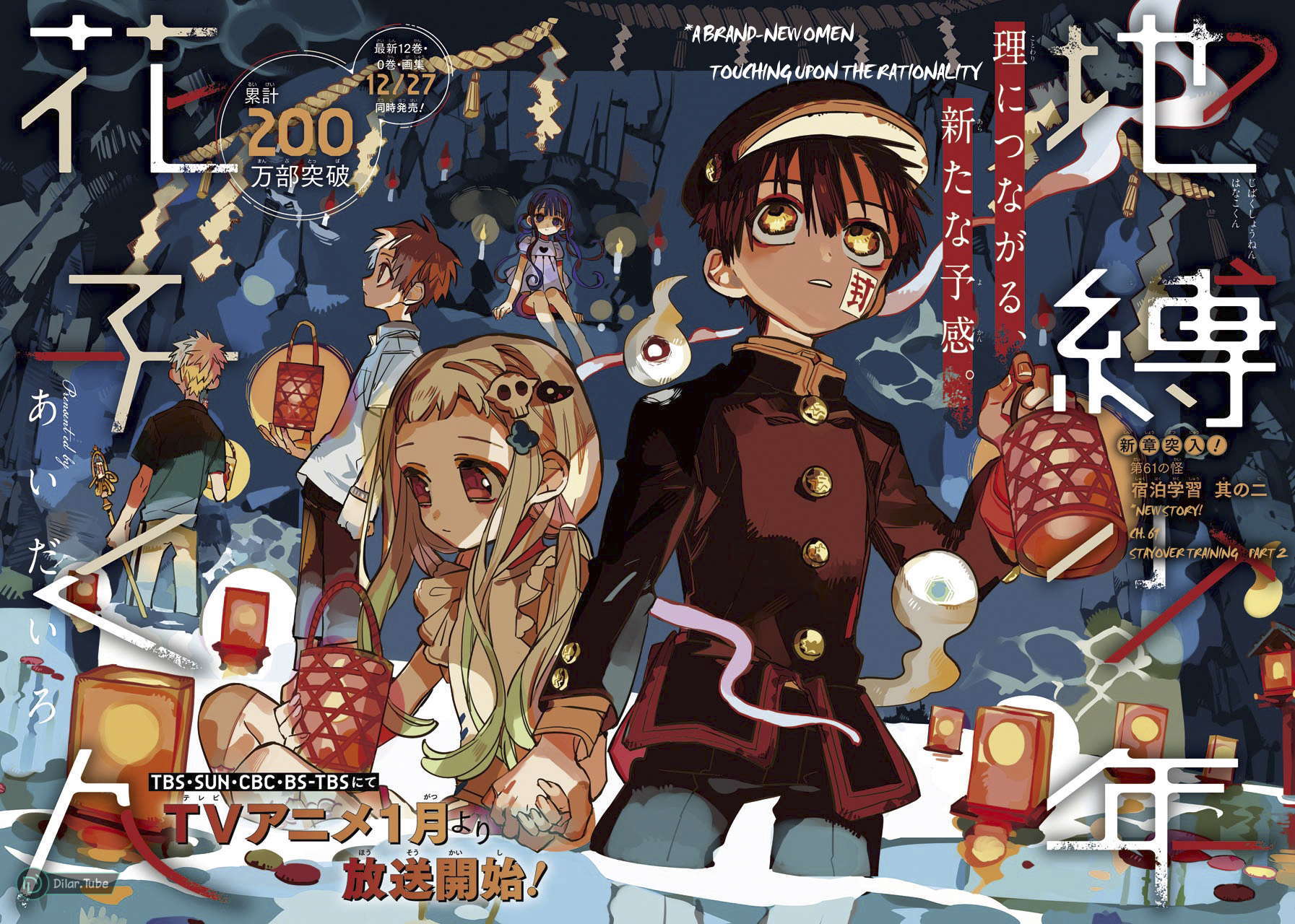 Read Toilet-bound Hanako-kun AR Manga Online