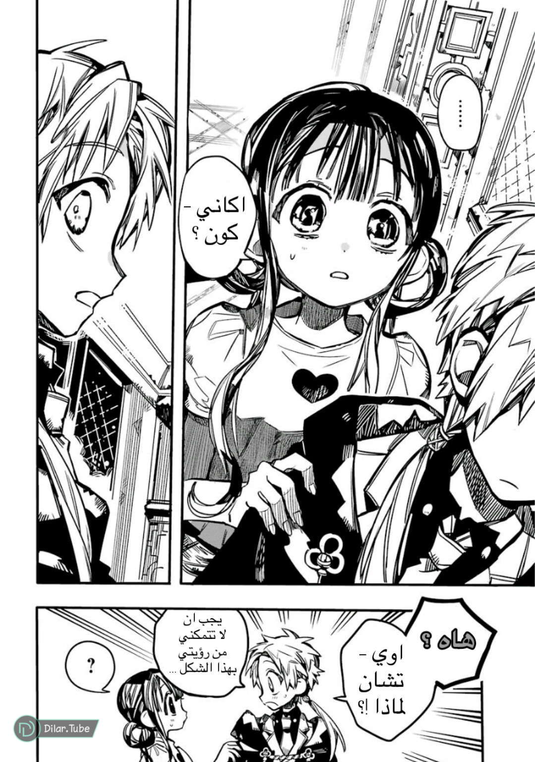 Read Toilet-bound Hanako-kun AR Manga Online