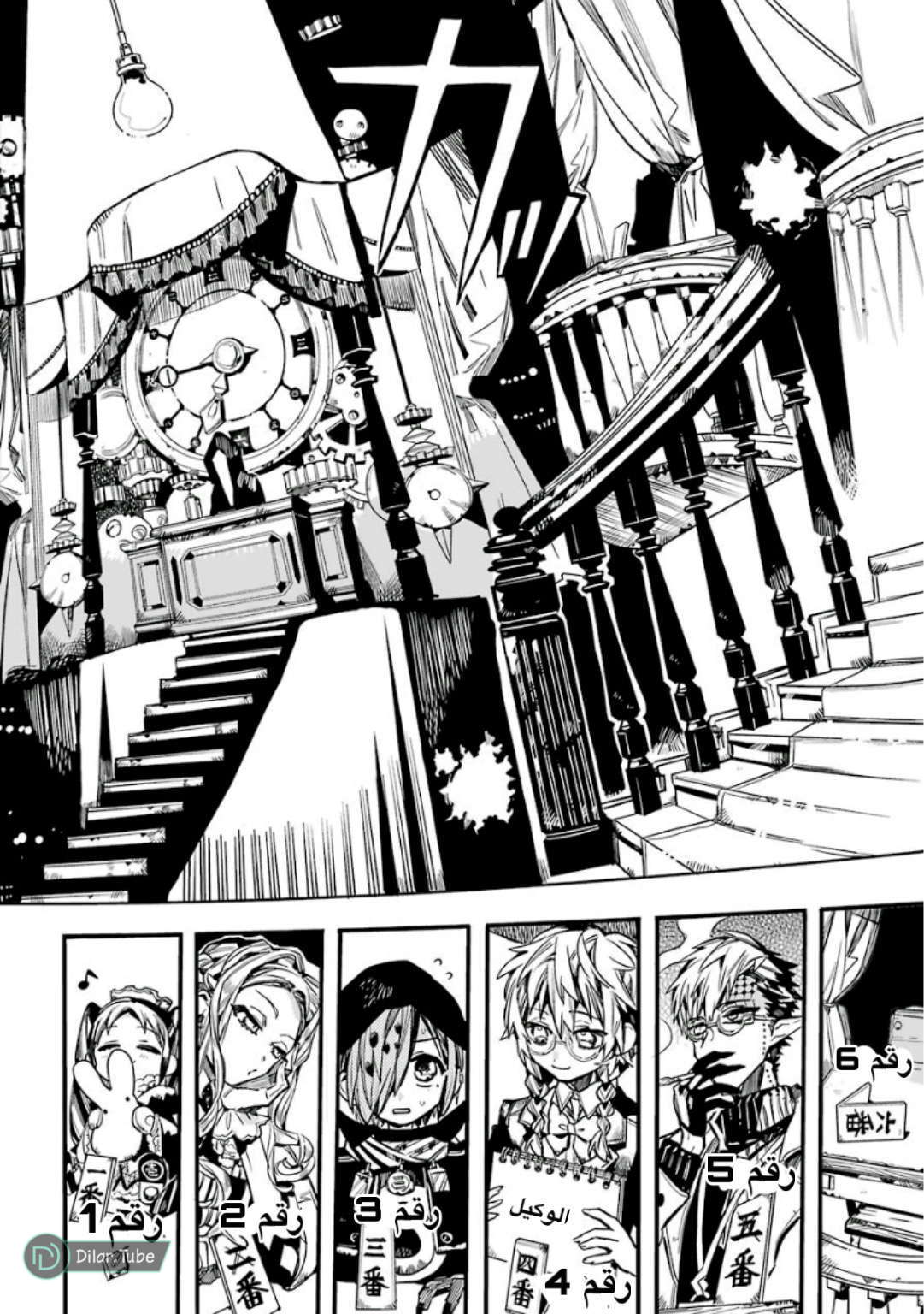 Read Toilet-bound Hanako-kun AR Manga Online