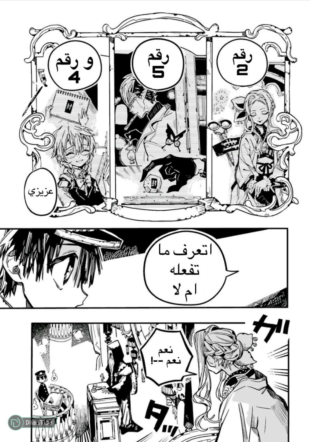Read Toilet-bound Hanako-kun AR Manga Online