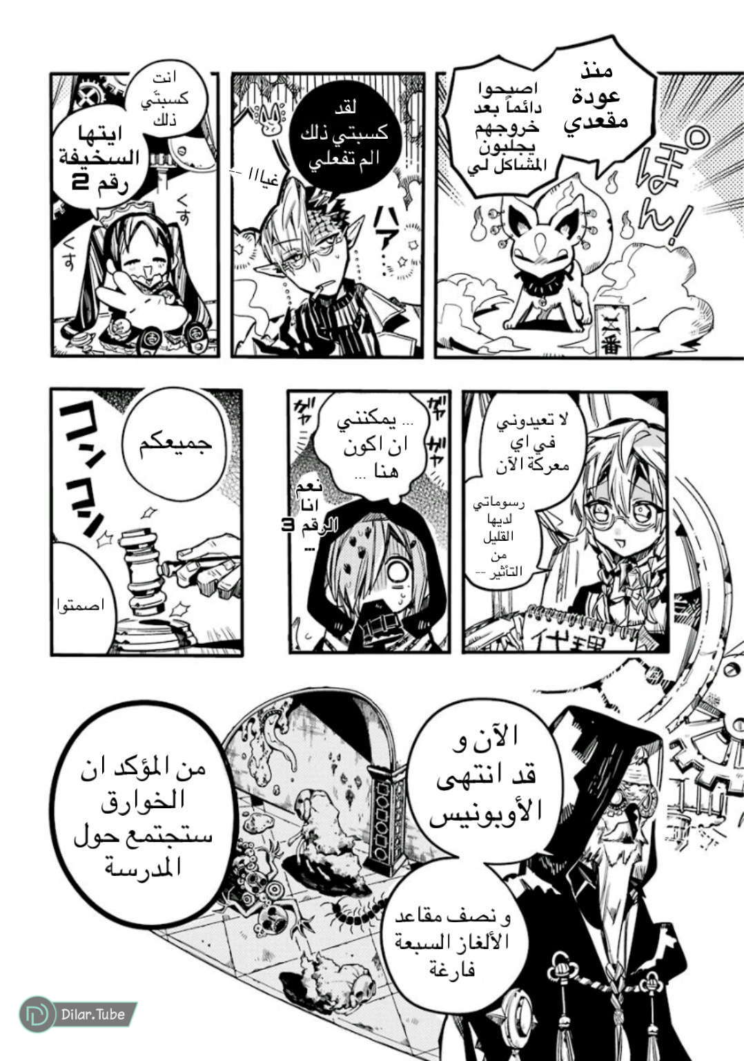Read Toilet-bound Hanako-kun AR Manga Online