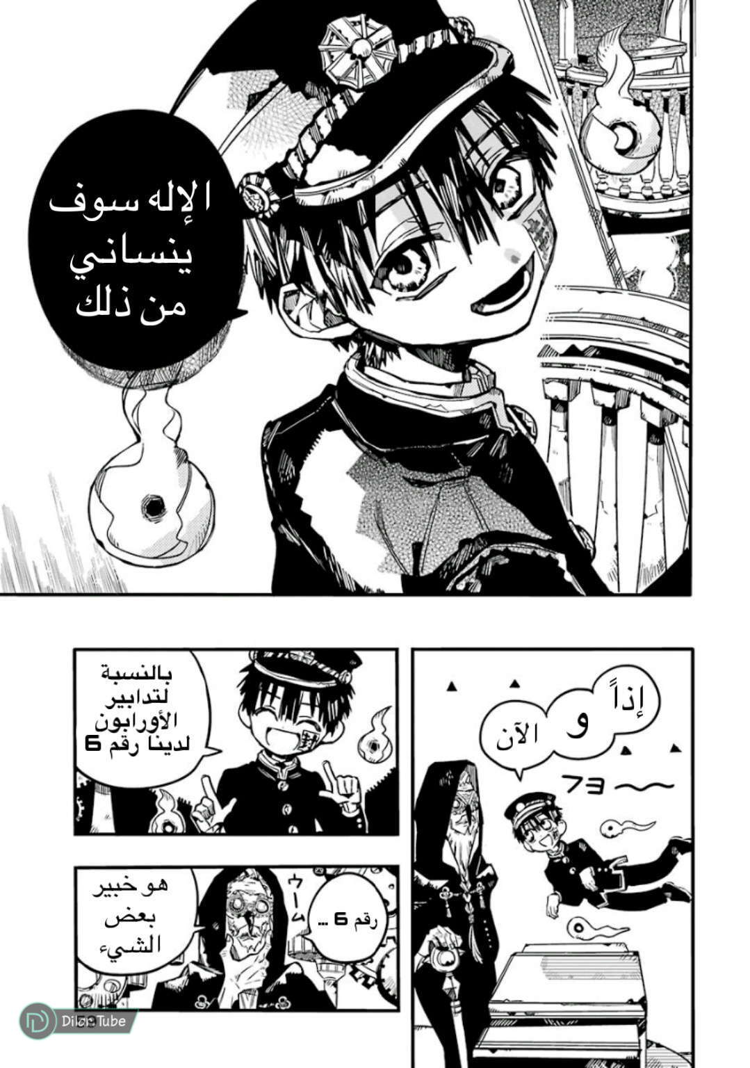 Read Toilet-bound Hanako-kun AR Manga Online