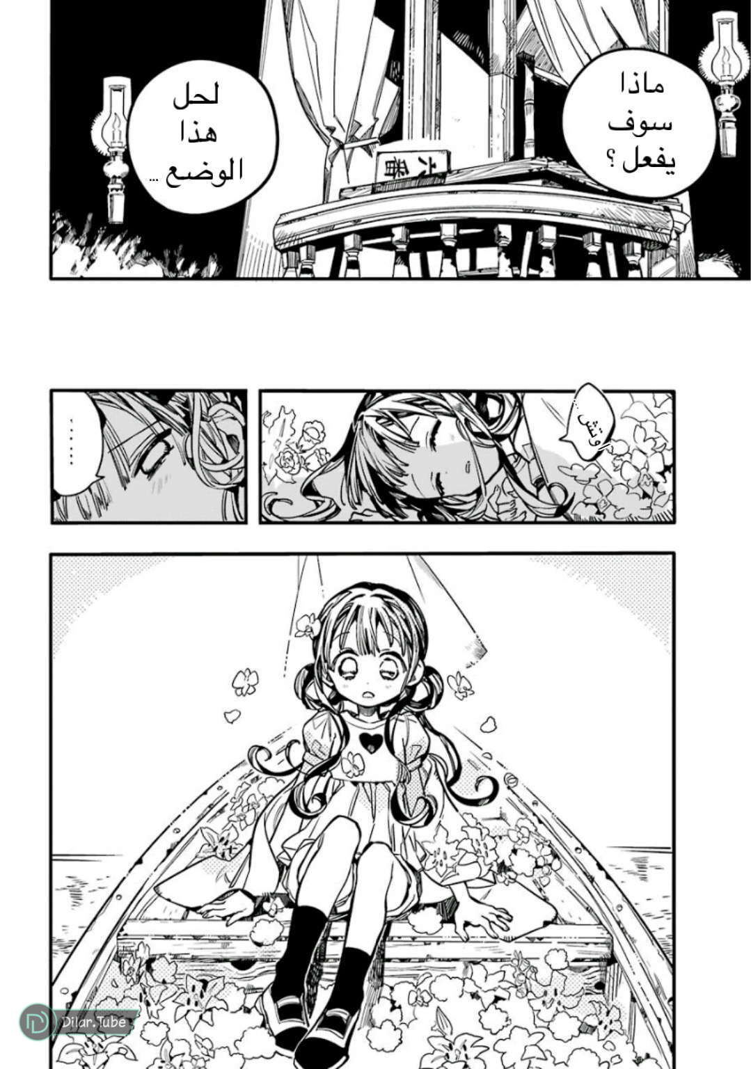 Read Toilet-bound Hanako-kun AR Manga Online