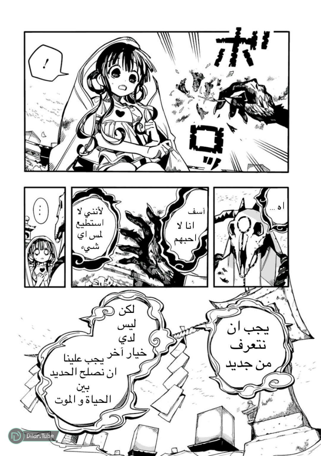 Read Toilet-bound Hanako-kun AR Manga Online