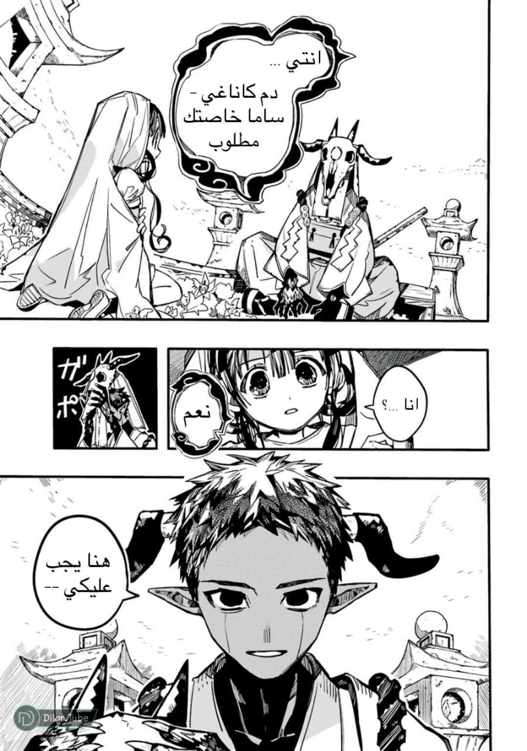 Read Toilet-bound Hanako-kun AR Manga Online