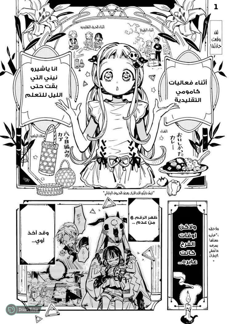 Read Toilet-bound Hanako-kun AR Manga Online