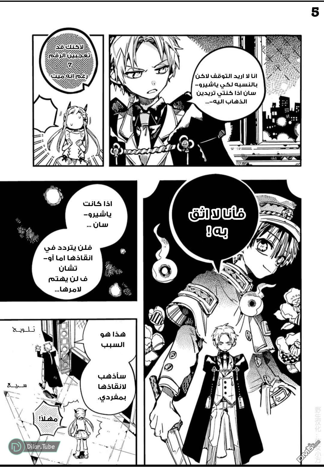 Read Toilet-bound Hanako-kun AR Manga Online