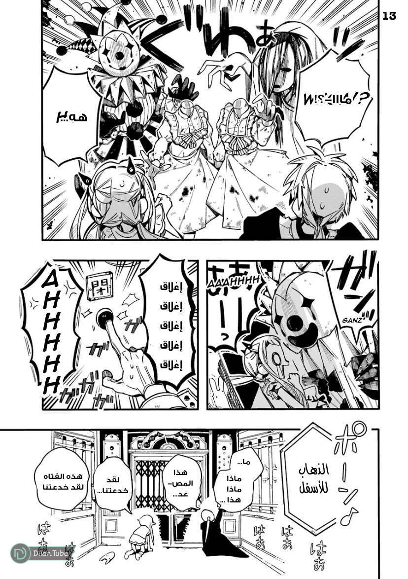 Read Toilet-bound Hanako-kun AR Manga Online