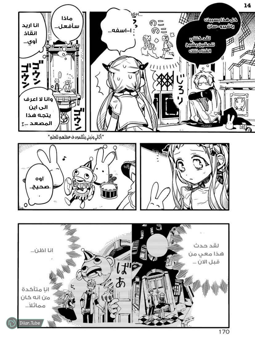 Read Toilet-bound Hanako-kun AR Manga Online